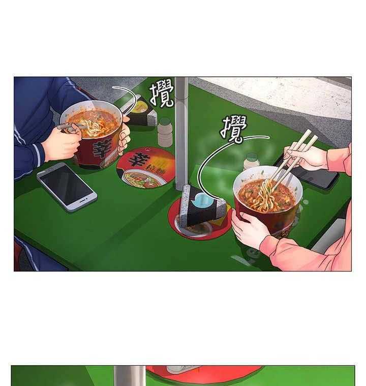《课后会》第21话 21_事故 第36页