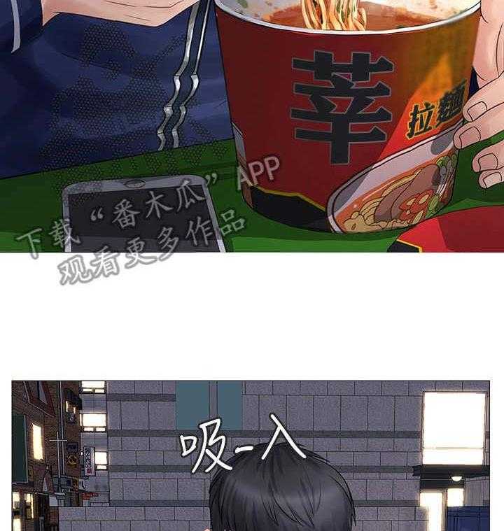 《课后会》第21话 21_事故 第39页