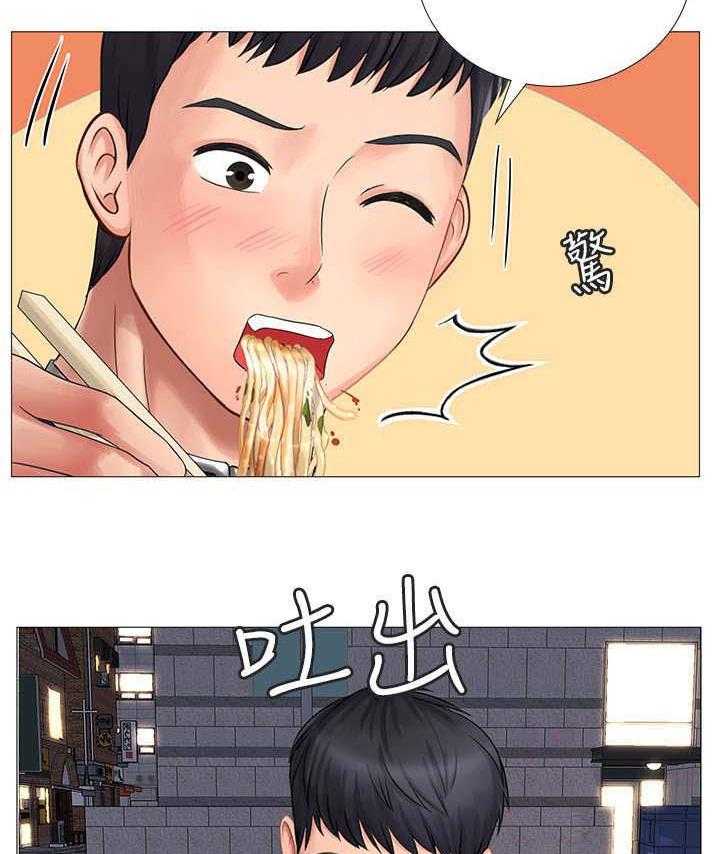 《课后会》第21话 21_事故 第41页