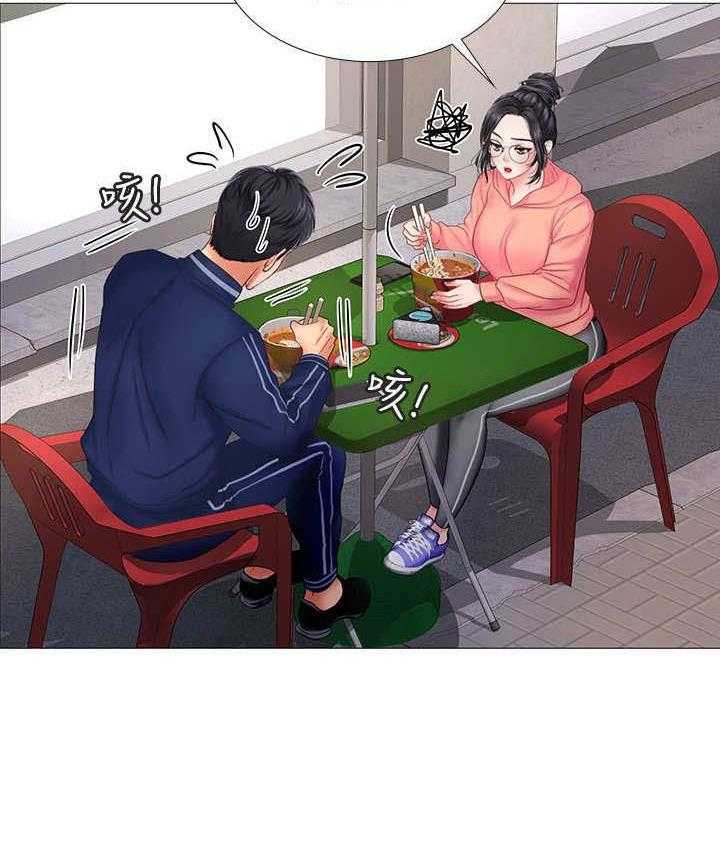 《课后会》第21话 21_事故 第43页
