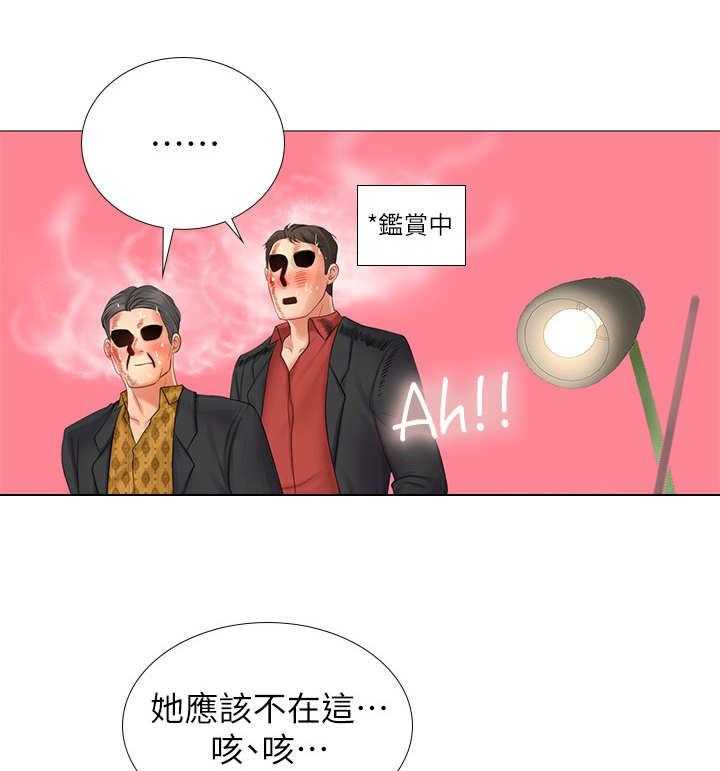 《课后会》第21话 21_事故 第4页