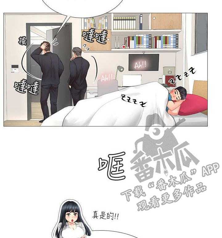 《课后会》第21话 21_事故 第5页