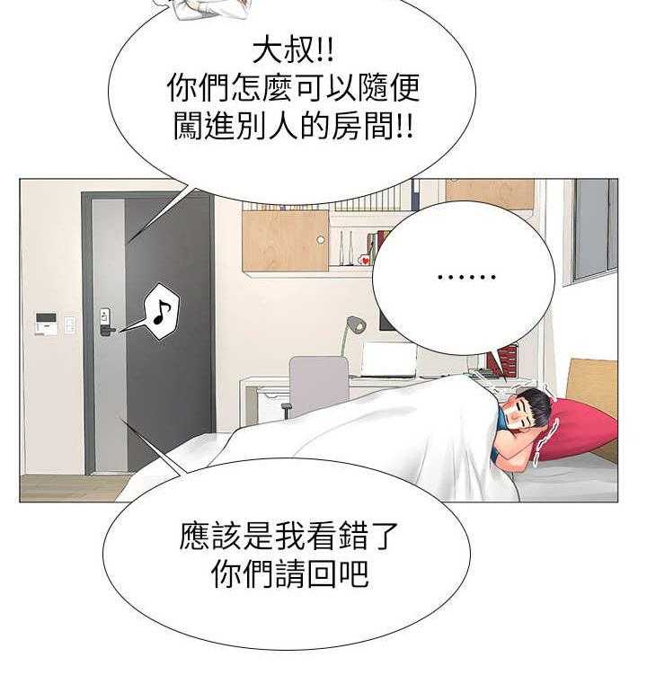 《课后会》第21话 21_事故 第6页