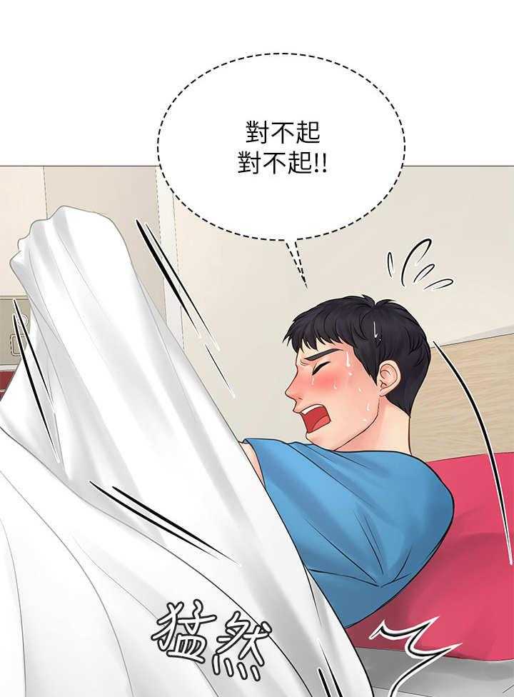 《课后会》第21话 21_事故 第7页