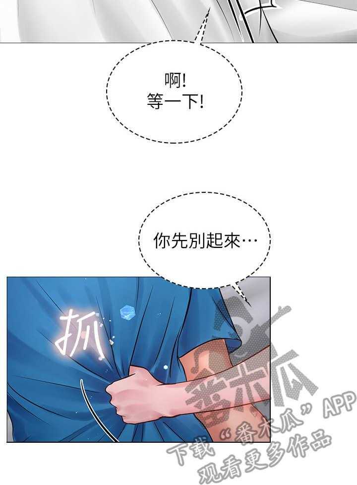 《课后会》第21话 21_事故 第8页