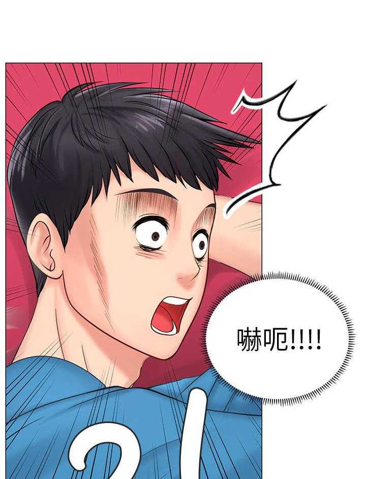 《课后会》第20话 20_躲避 第31页