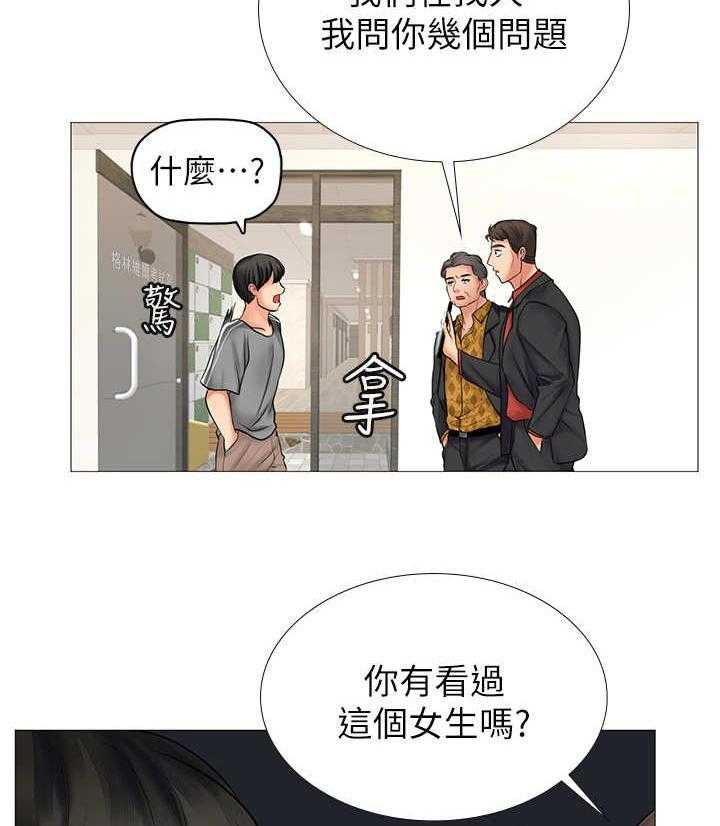 《课后会》第18话 18_闯入 第11页