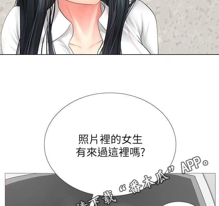 《课后会》第18话 18_闯入 第14页
