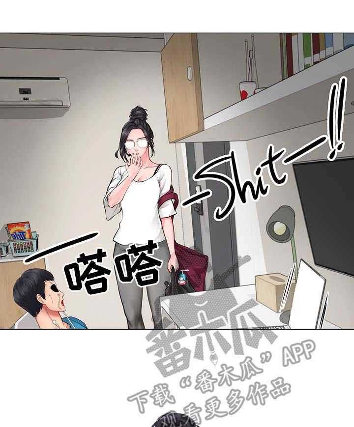 《课后会》第18话 18_闯入 第39页