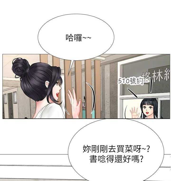 《课后会》第18话 18_闯入 第5页