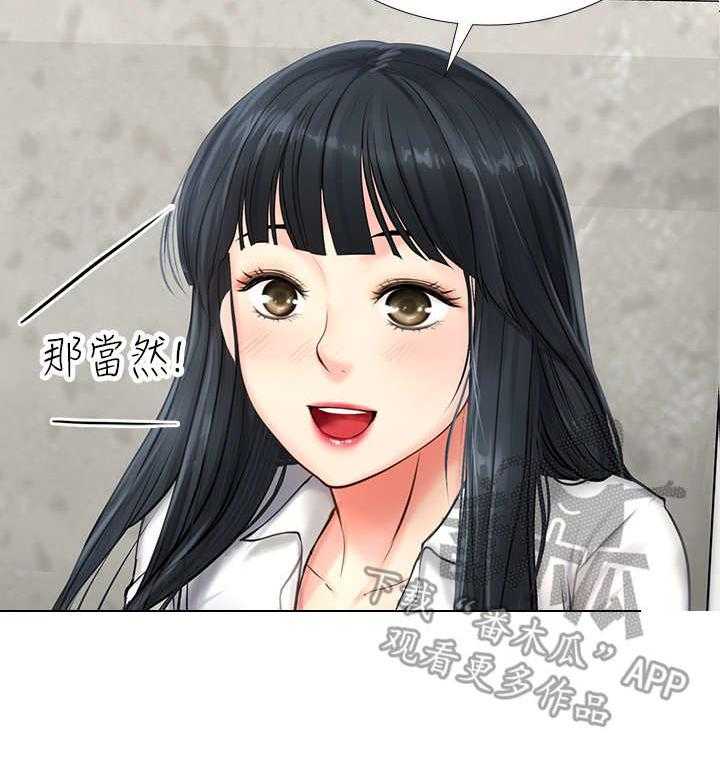 《课后会》第18话 18_闯入 第6页