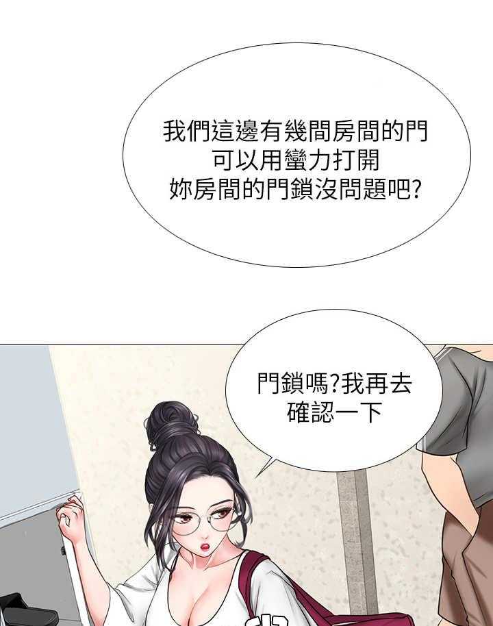 《课后会》第18话 18_闯入 第7页