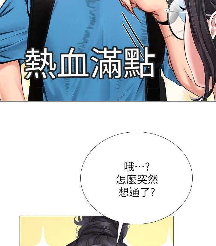 《课后会》第17话 17_可悲 第10页