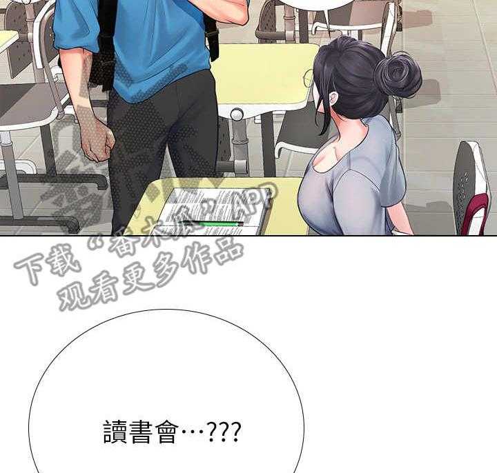 《课后会》第17话 17_可悲 第15页