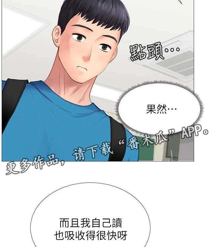 《课后会》第17话 17_可悲 第18页