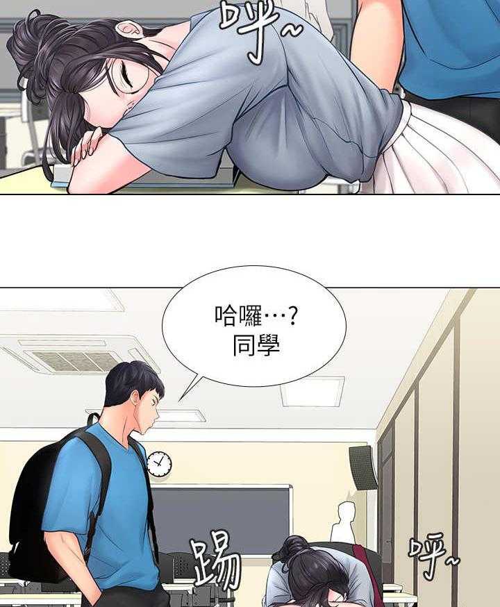 《课后会》第17话 17_可悲 第2页