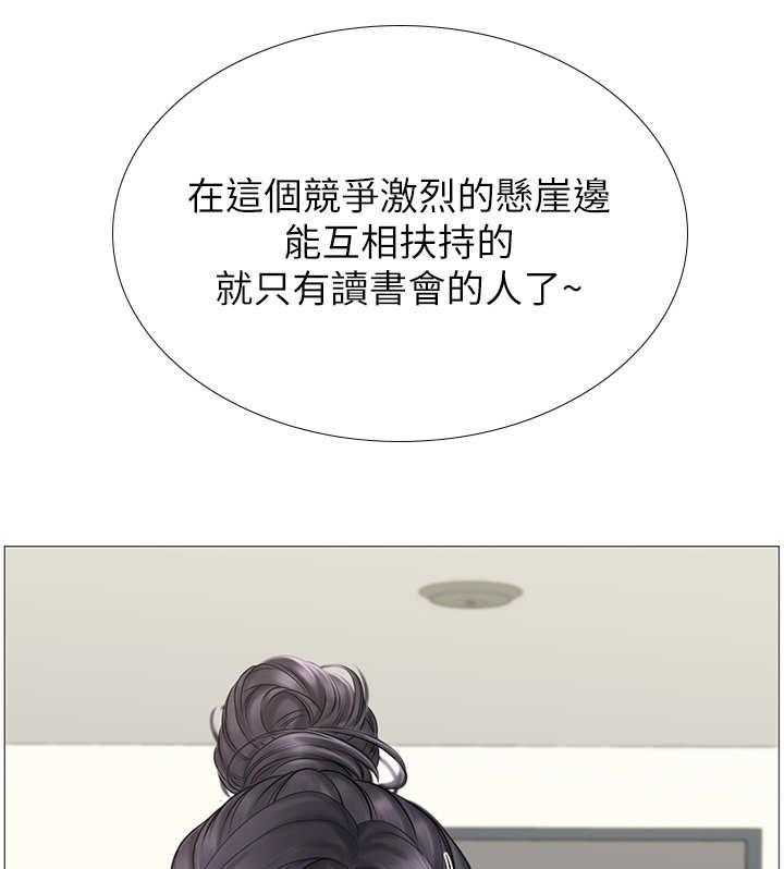 《课后会》第17话 17_可悲 第30页