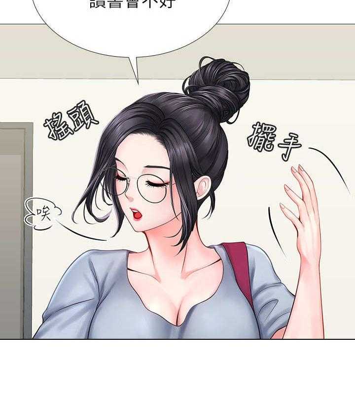 《课后会》第17话 17_可悲 第32页