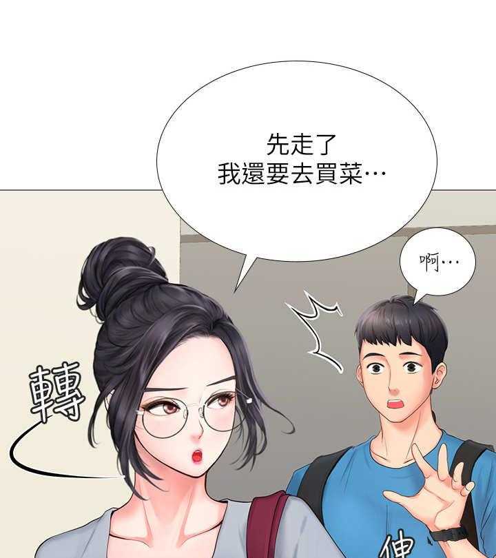 《课后会》第17话 17_可悲 第33页