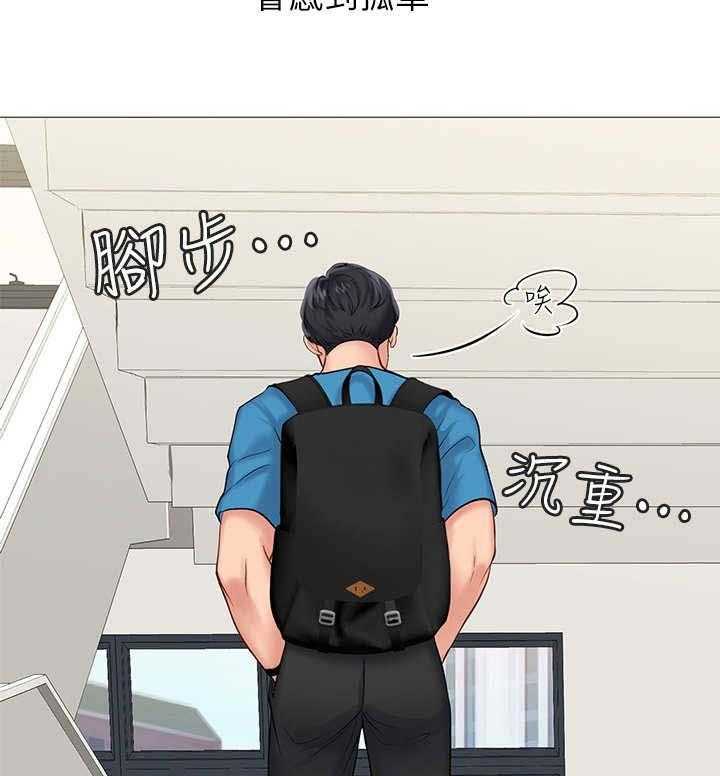 《课后会》第17话 17_可悲 第40页