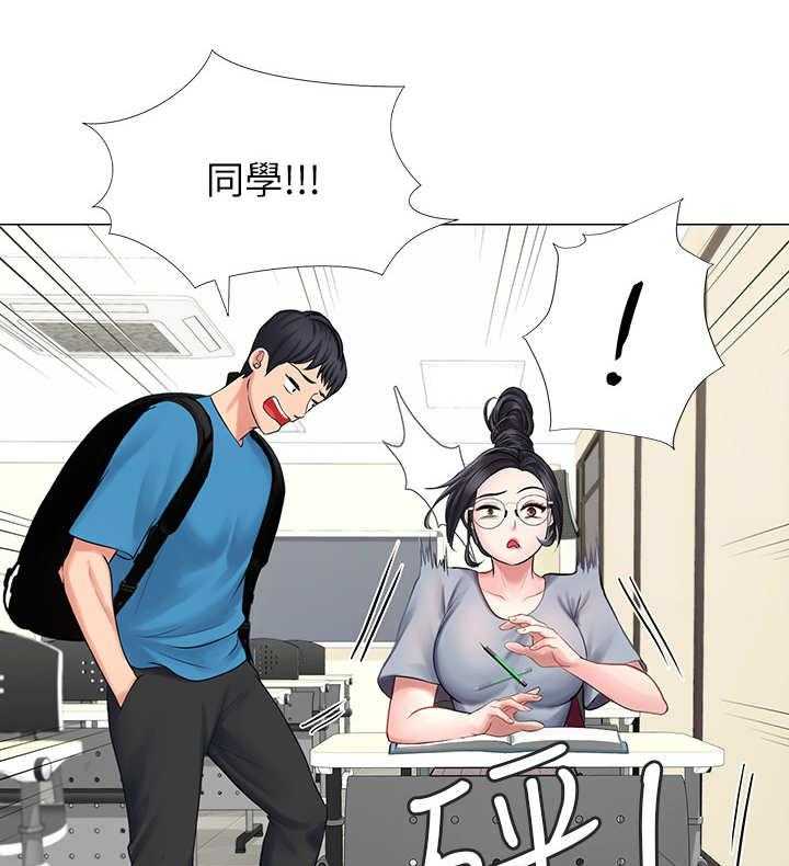 《课后会》第17话 17_可悲 第5页