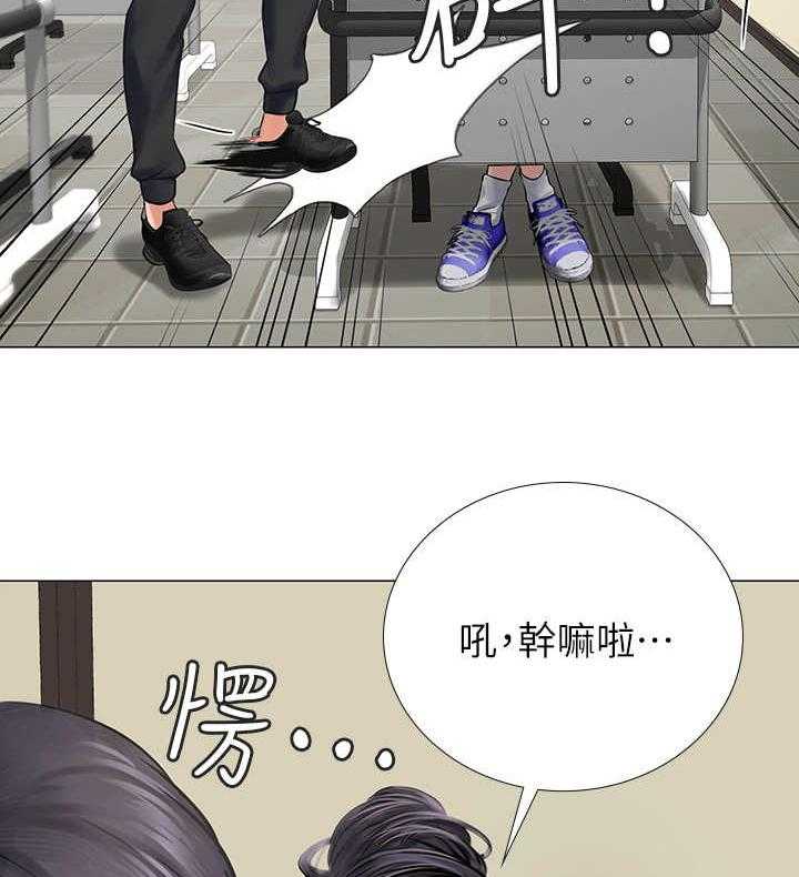 《课后会》第17话 17_可悲 第6页