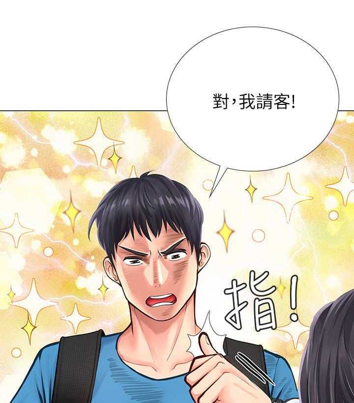 《课后会》第17话 17_可悲 第9页