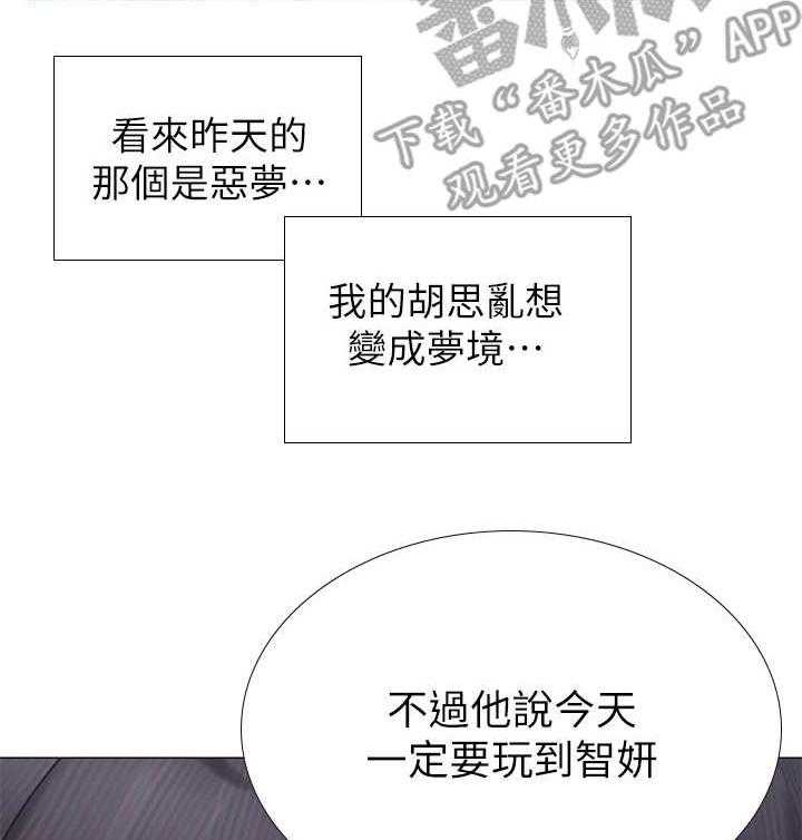 《课后会》第16话 16_认识的人 第11页