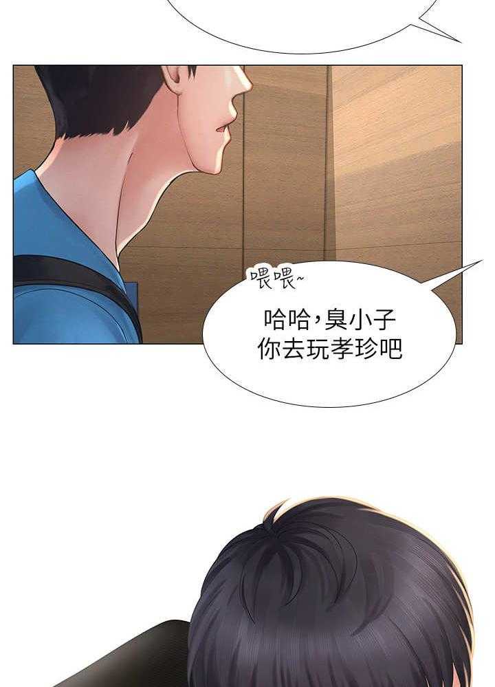 《课后会》第16话 16_认识的人 第14页