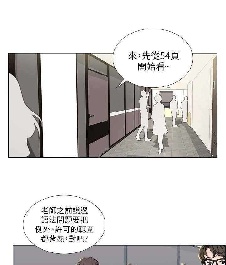 《课后会》第16话 16_认识的人 第16页