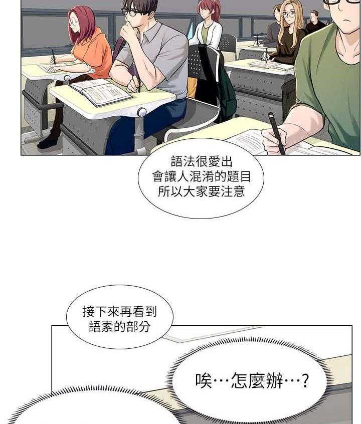 《课后会》第16话 16_认识的人 第17页