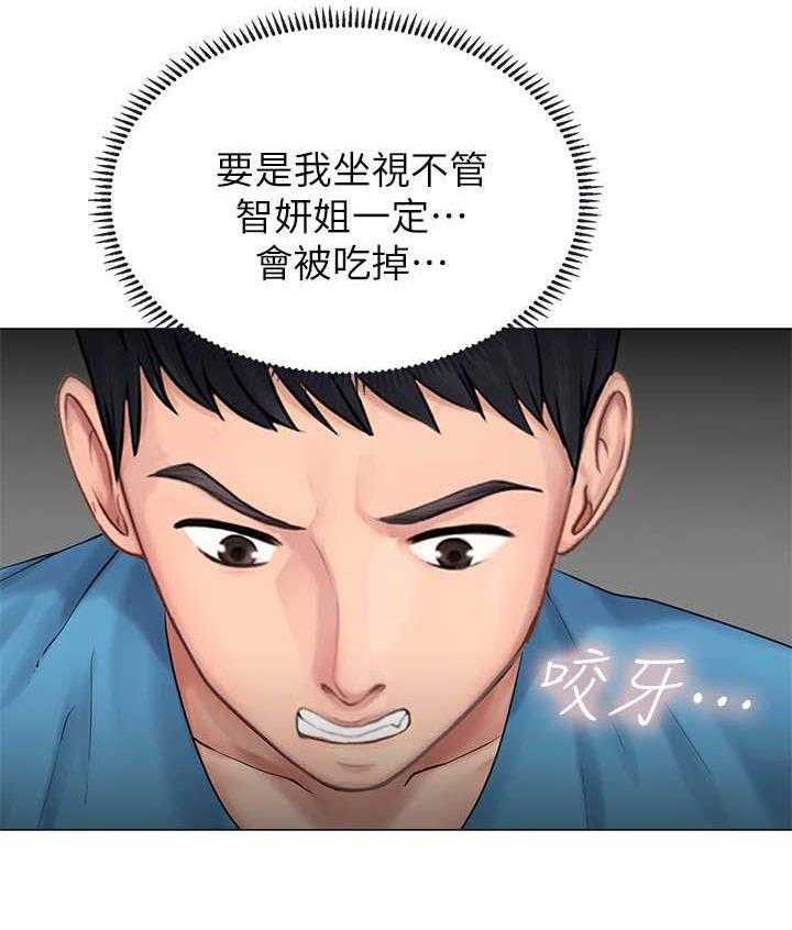 《课后会》第16话 16_认识的人 第19页