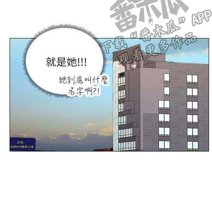 《课后会》第16话 16_认识的人 第35页