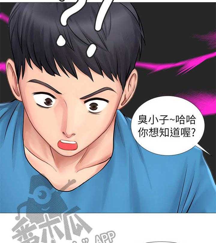 《课后会》第16话 16_认识的人 第3页