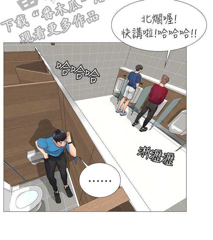 《课后会》第16话 16_认识的人 第4页
