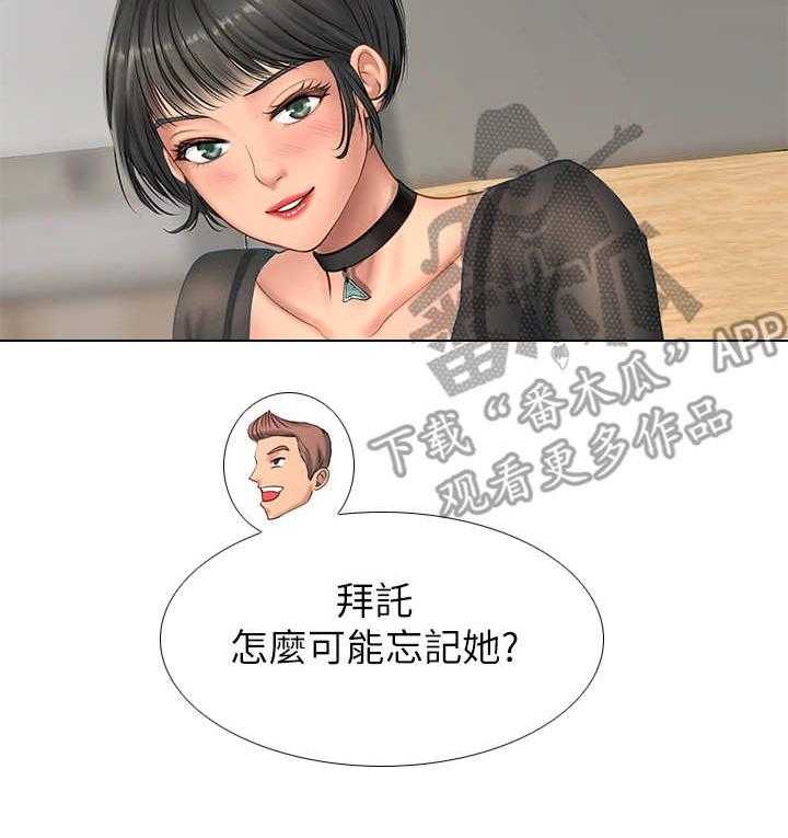 《课后会》第16话 16_认识的人 第7页