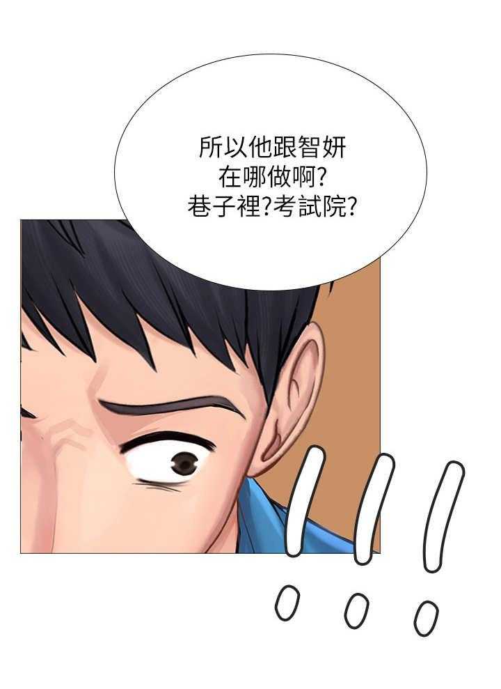 《课后会》第16话 16_认识的人 第8页