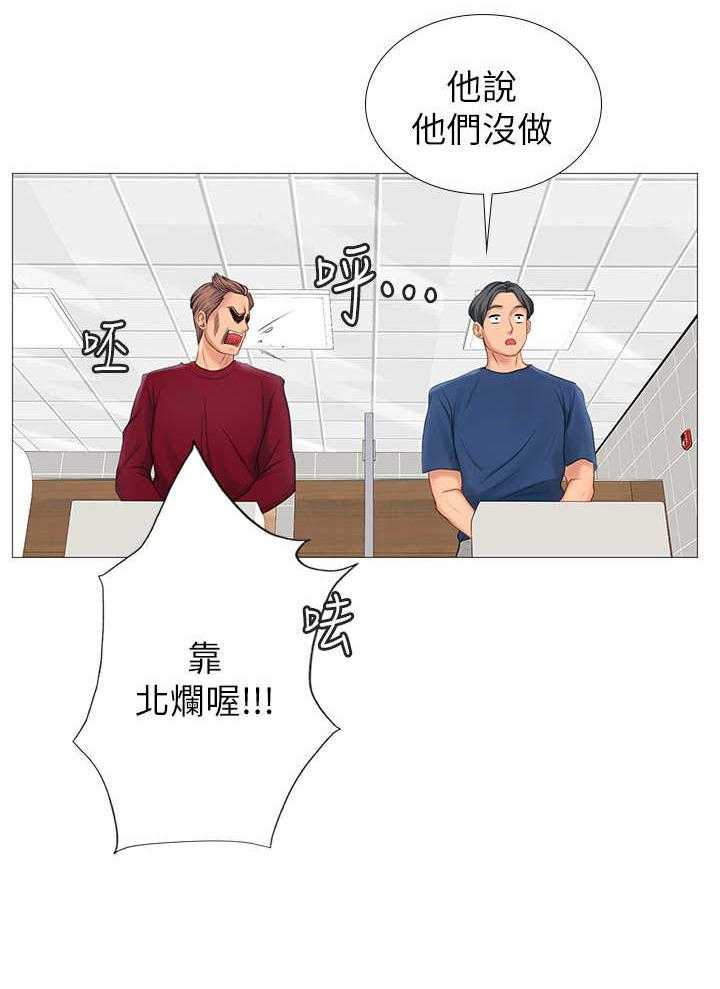 《课后会》第16话 16_认识的人 第9页