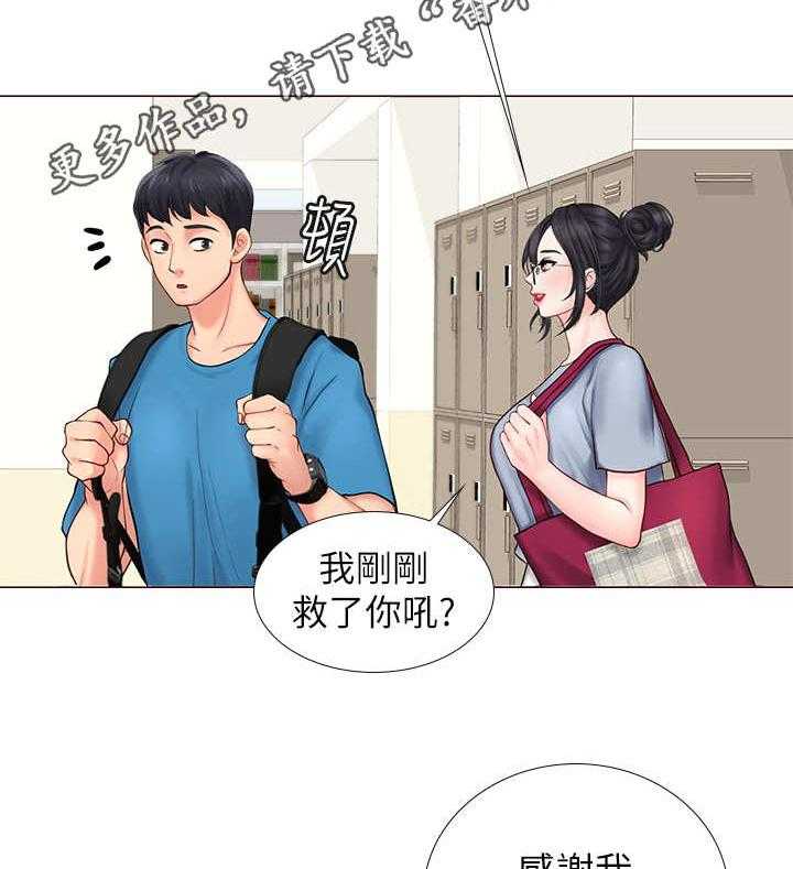 《课后会》第15话 15_肚子痛 第15页