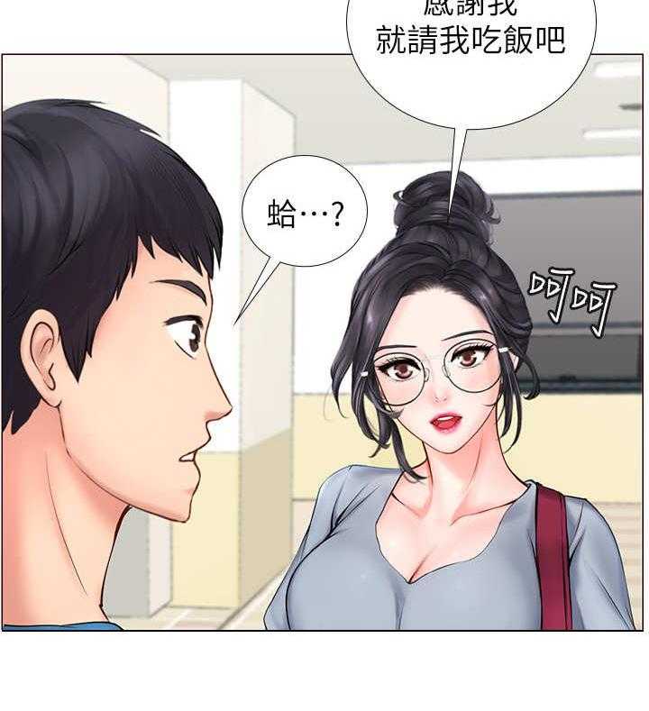 《课后会》第15话 15_肚子痛 第16页
