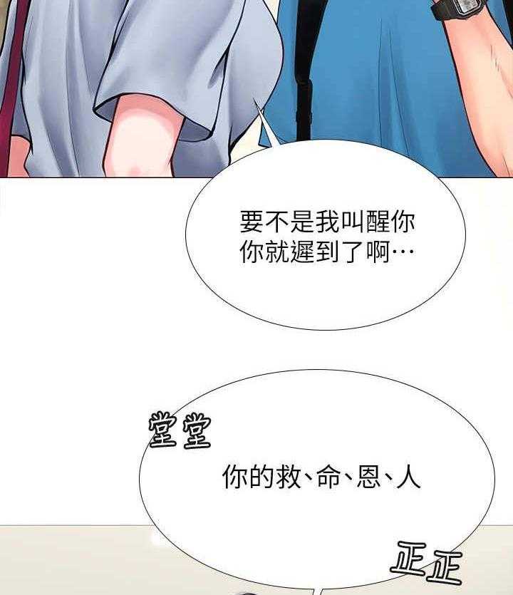 《课后会》第15话 15_肚子痛 第18页