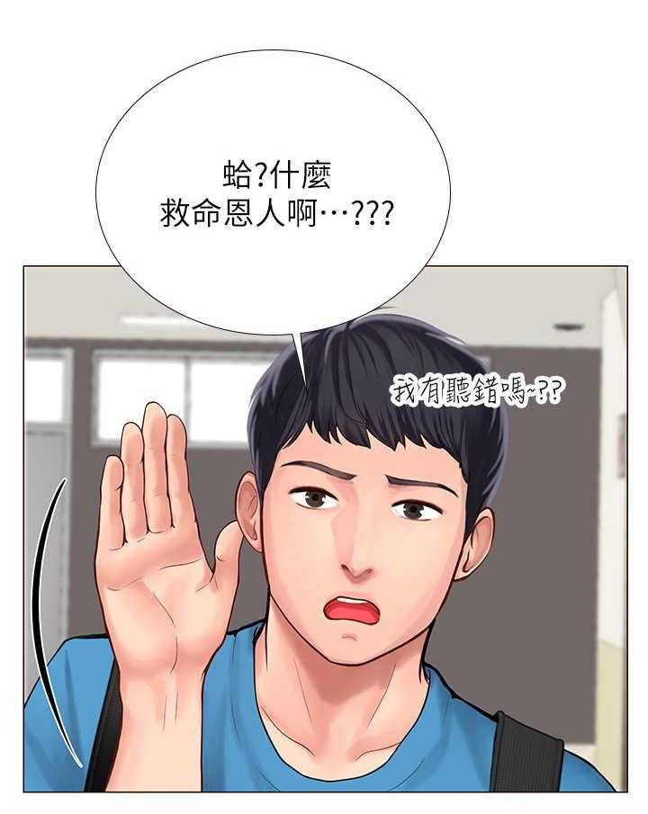 《课后会》第15话 15_肚子痛 第20页