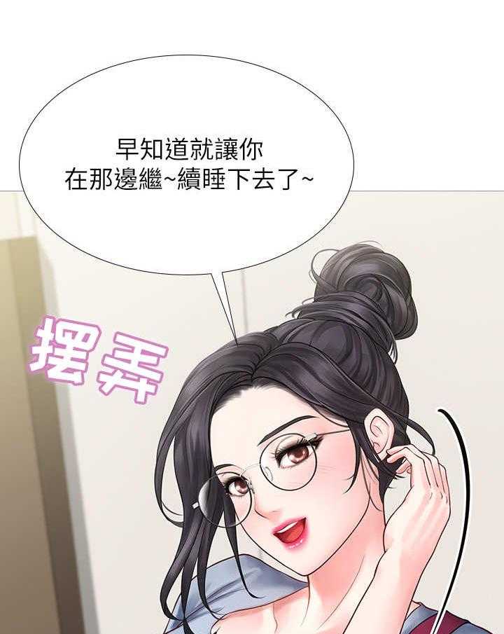 《课后会》第15话 15_肚子痛 第21页