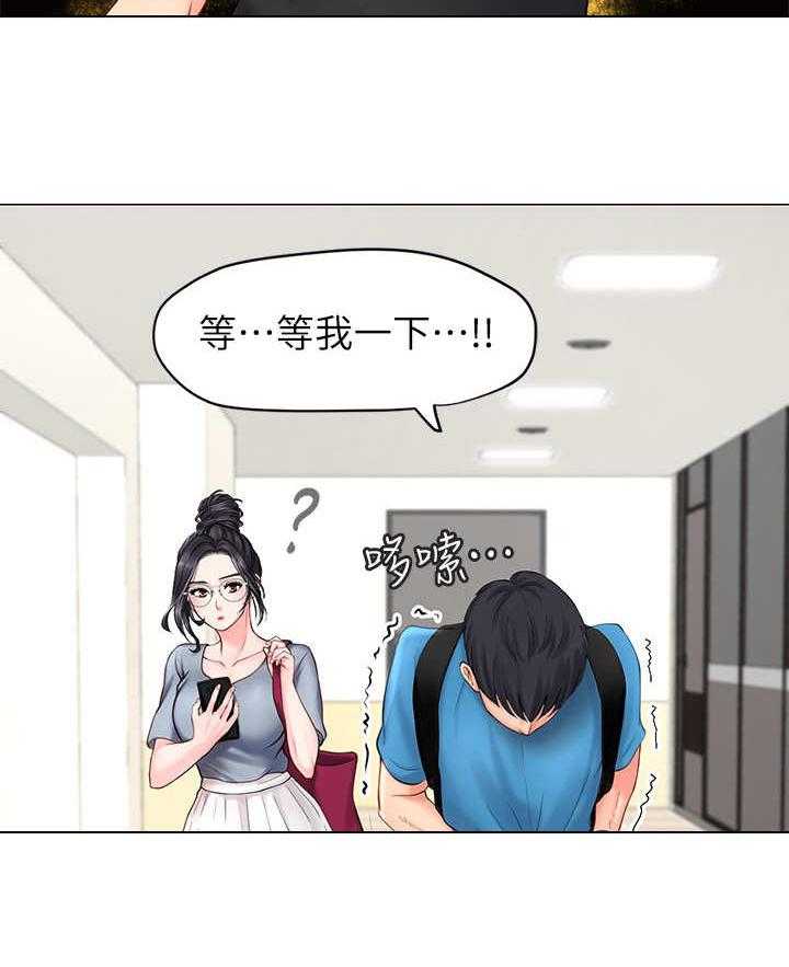 《课后会》第15话 15_肚子痛 第25页