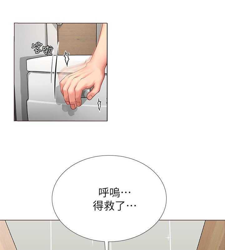 《课后会》第15话 15_肚子痛 第34页