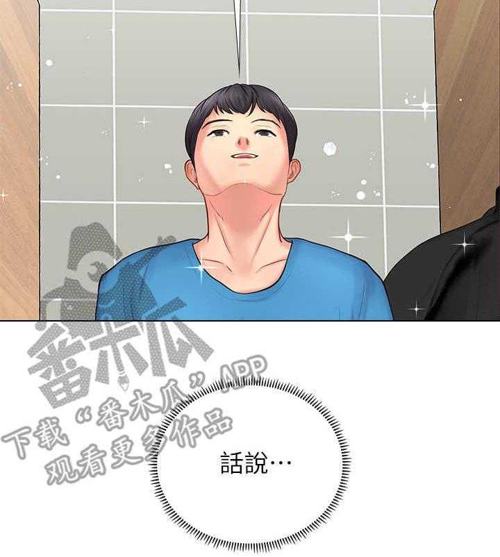 《课后会》第15话 15_肚子痛 第35页