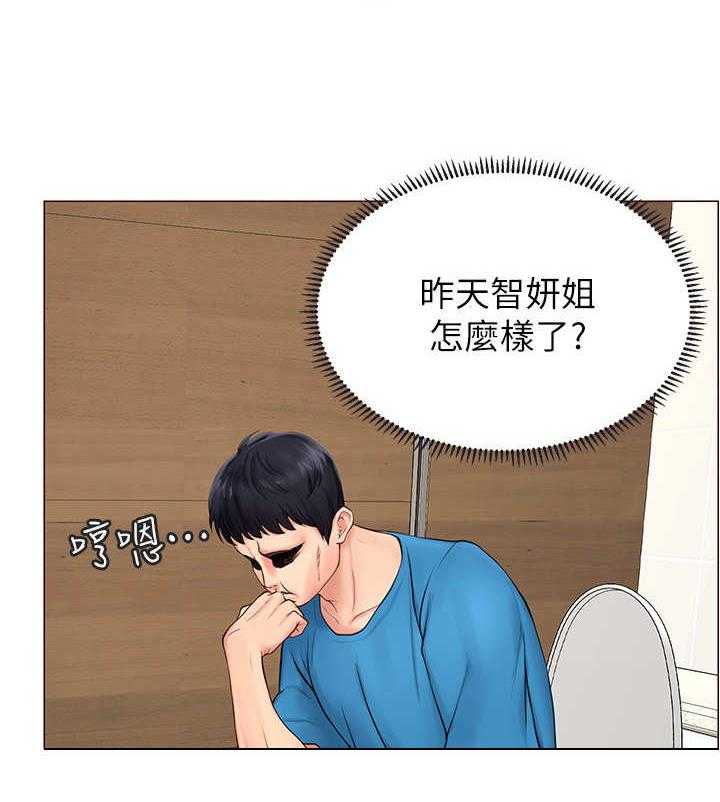 《课后会》第15话 15_肚子痛 第36页