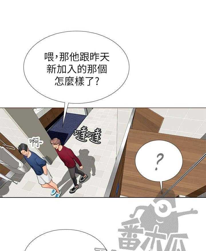 《课后会》第15话 15_肚子痛 第37页