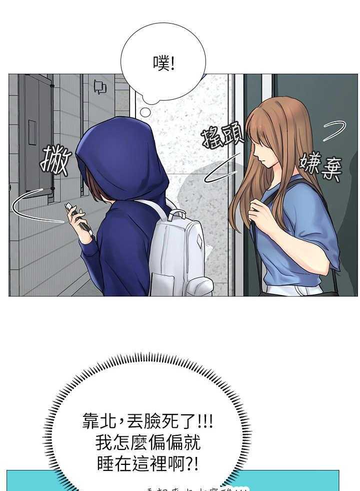 《课后会》第15话 15_肚子痛 第3页