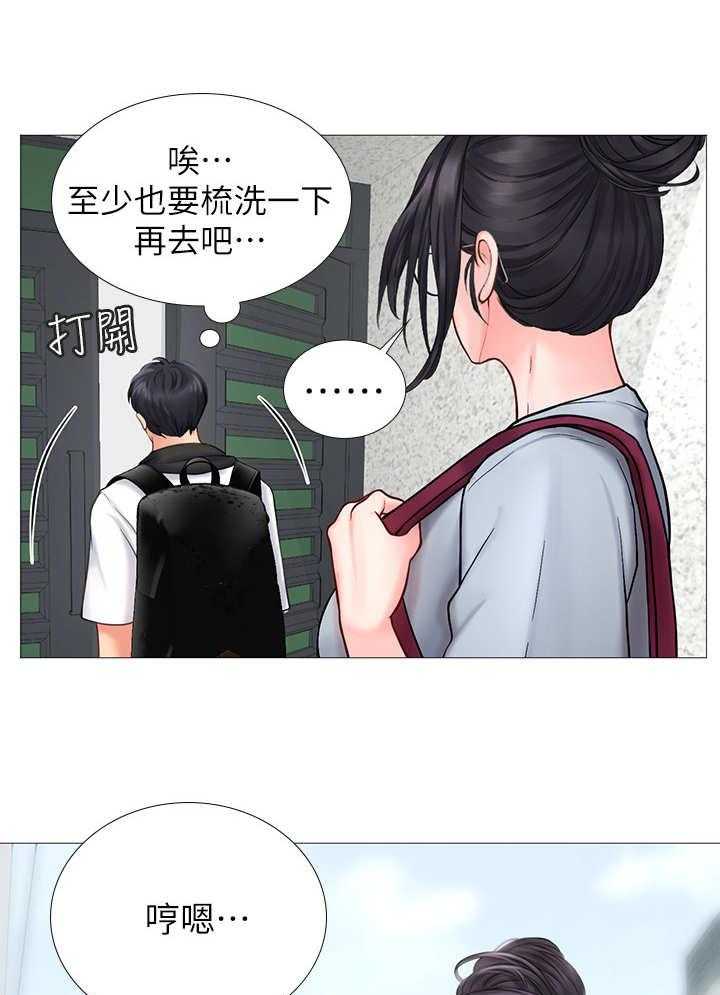 《课后会》第15话 15_肚子痛 第6页